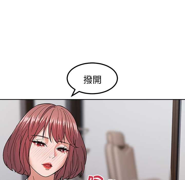 要成为男子汉 - 第10話 - page 161