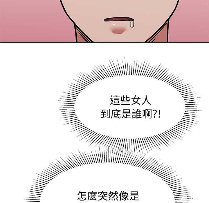 要成为男子汉 - 第10話 - page 167