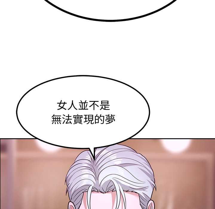 要成为男子汉 - 第10話 - page 169