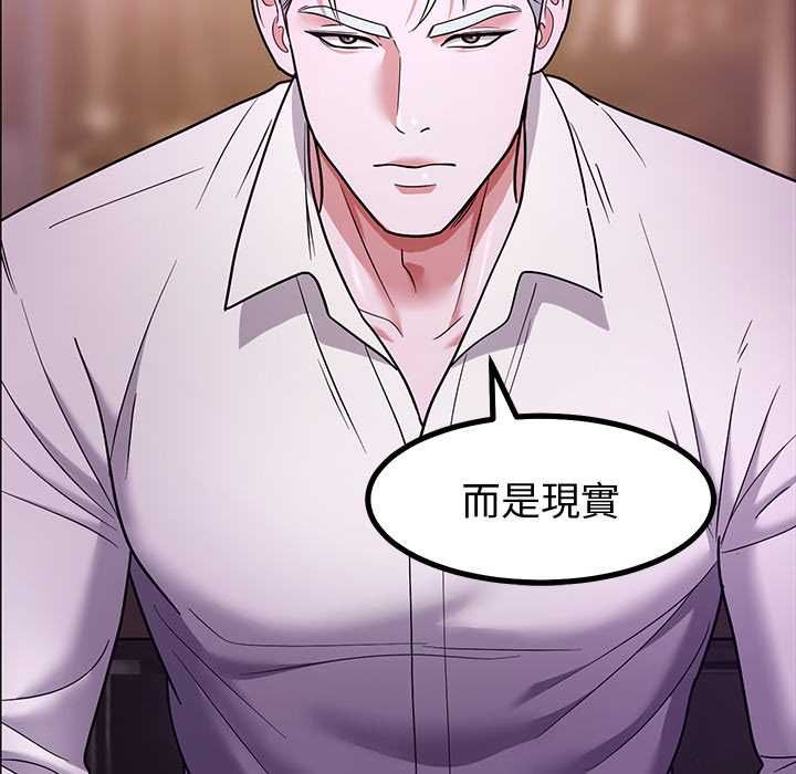 要成为男子汉 - 第10話 - page 170