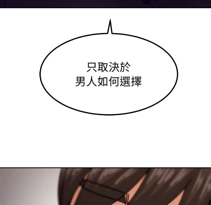 要成为男子汉 - 第10話 - page 172
