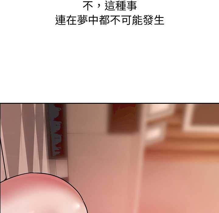 要成为男子汉 - 第10話 - page 175