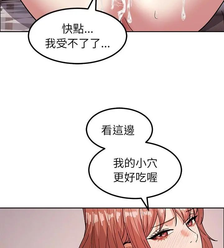 要成为男子汉 - 第12話 - page 7