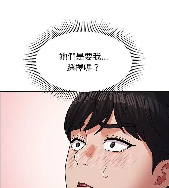 要成为男子汉 - 第12話 - page 10