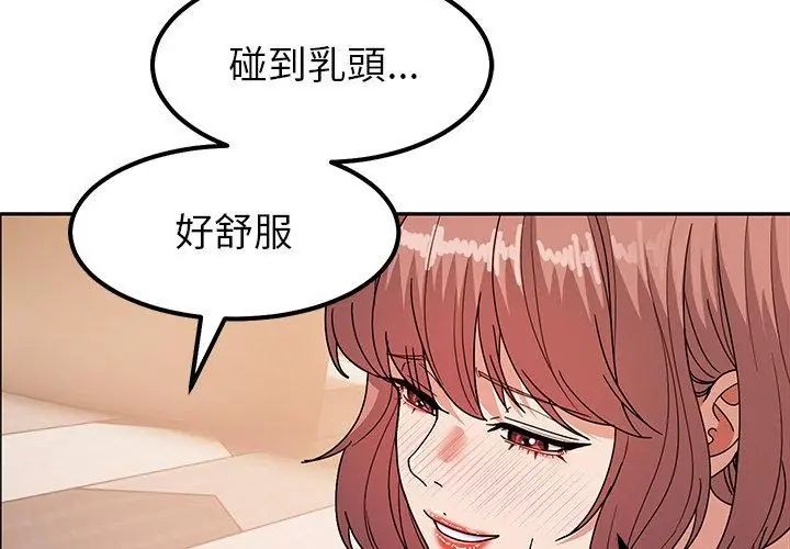 要成为男子汉 - 第12話 - page 17