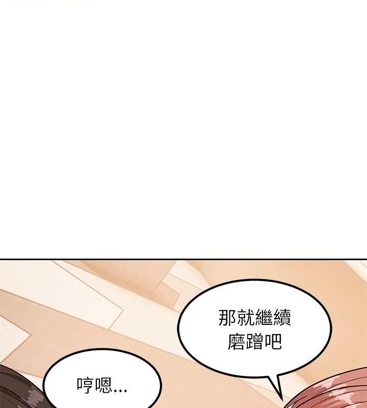要成为男子汉 - 第12話 - page 19