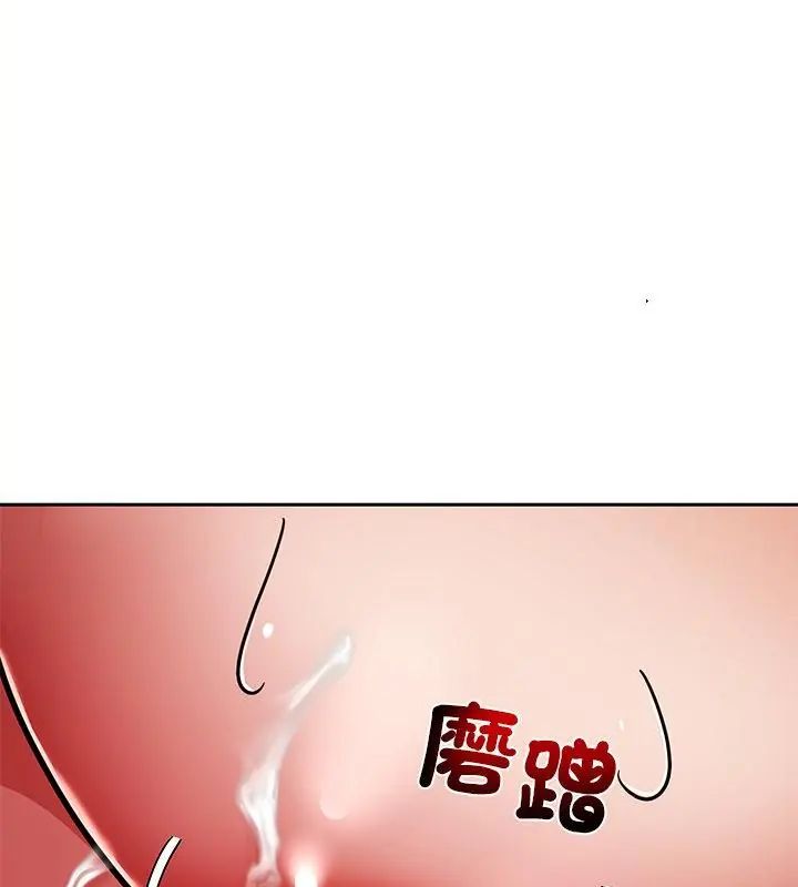 要成为男子汉 - 第12話 - page 22