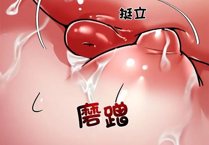 要成为男子汉 - 第12話 - page 23
