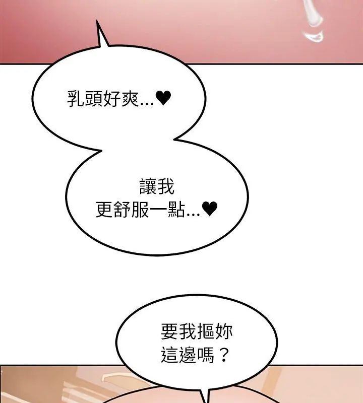 要成为男子汉 - 第12話 - page 24