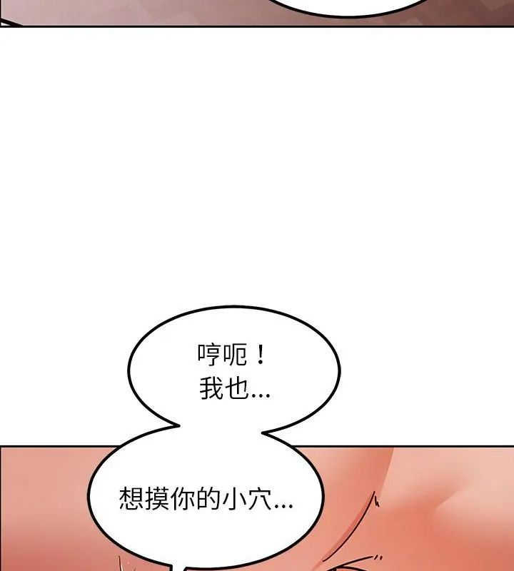 要成为男子汉 - 第12話 - page 27