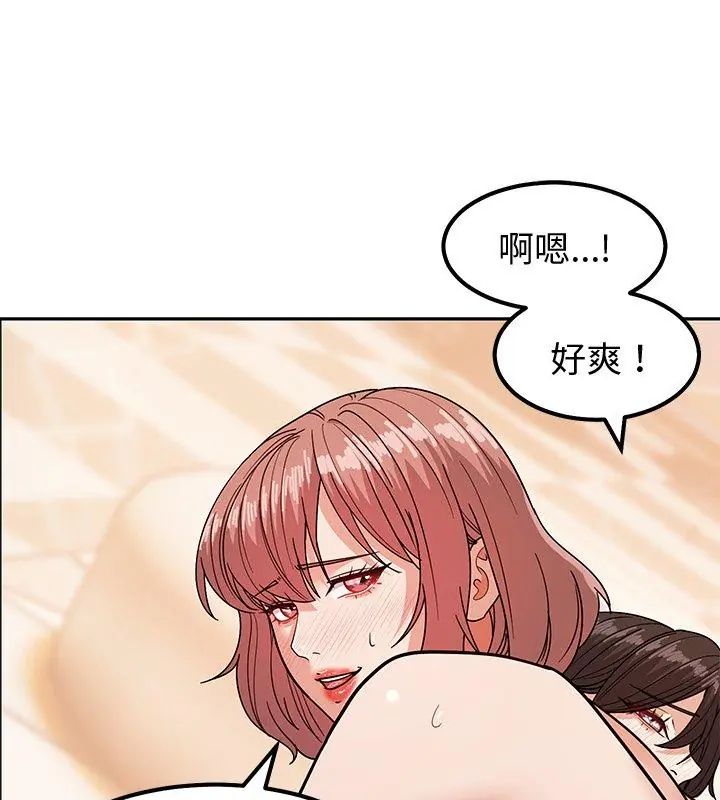 要成为男子汉 - 第12話 - page 33