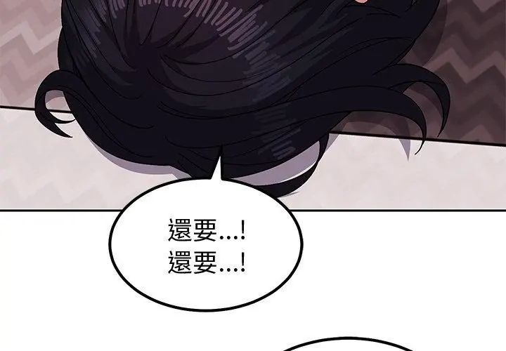 要成为男子汉 - 第12話 - page 44