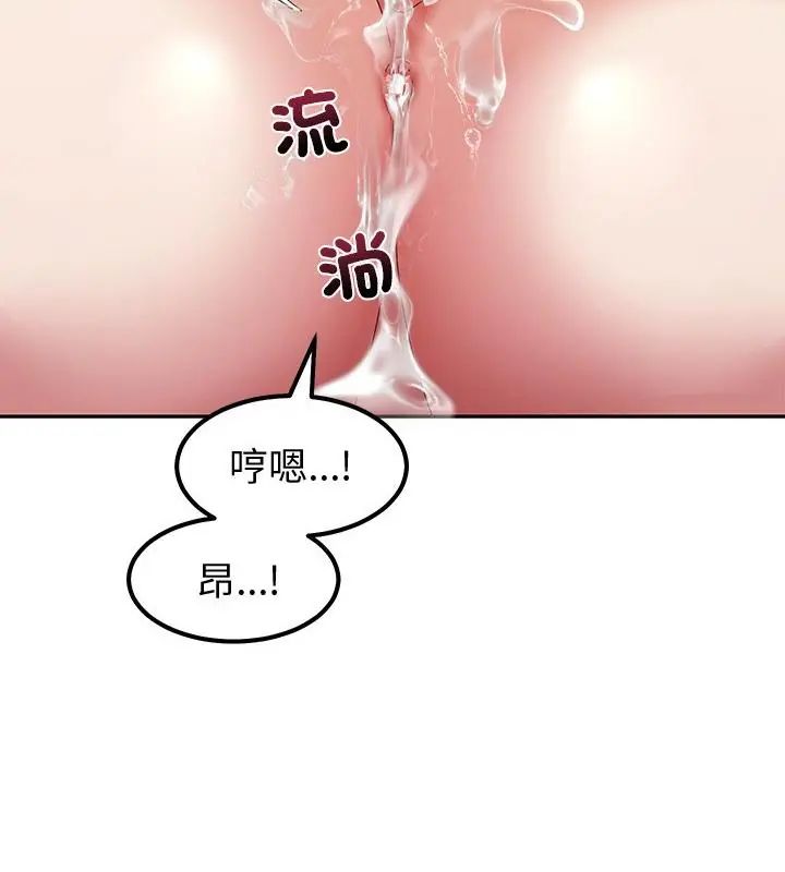 要成为男子汉 - 第12話 - page 46
