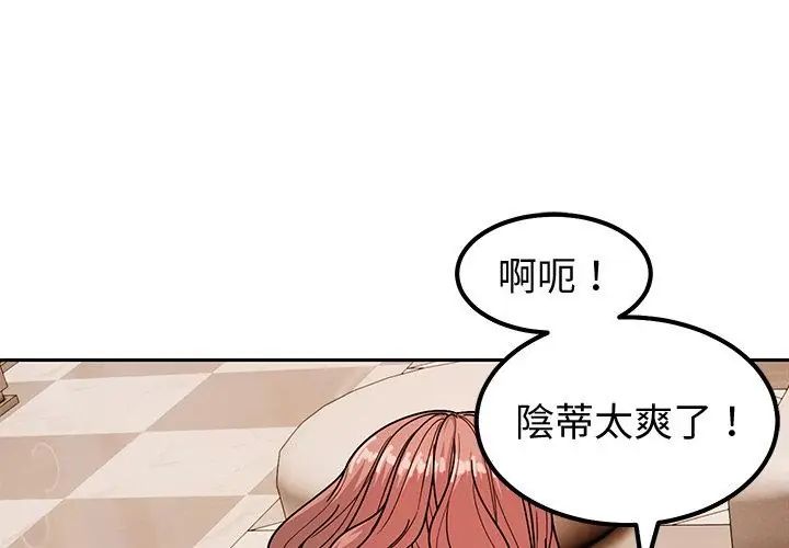 要成为男子汉 - 第12話 - page 47