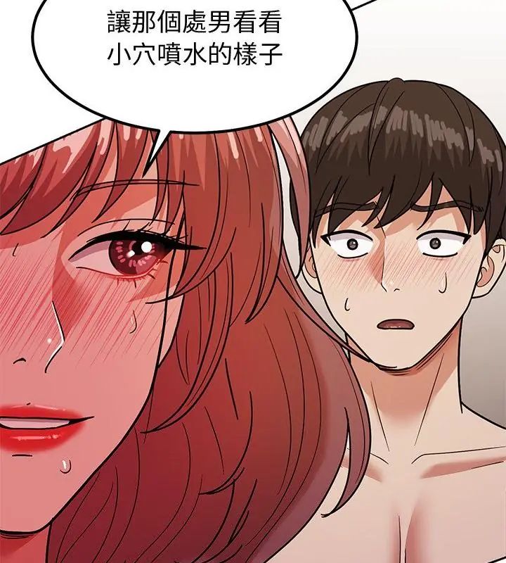 要成为男子汉 - 第12話 - page 52