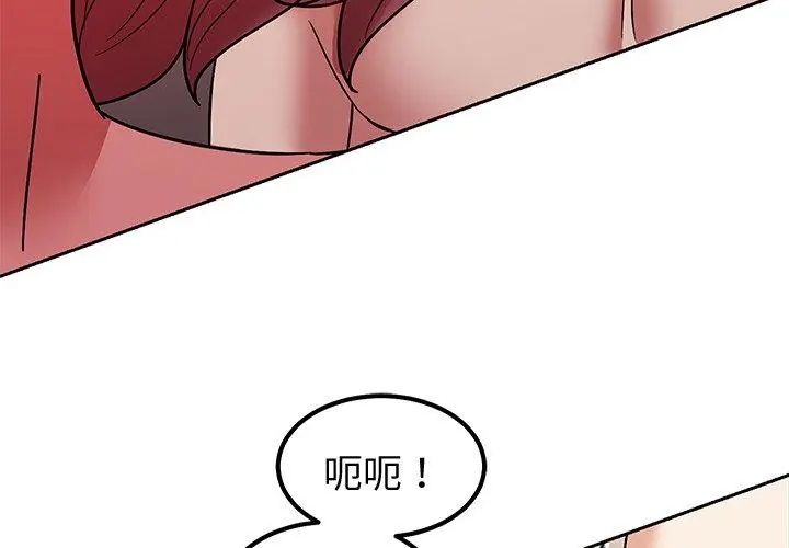 要成为男子汉 - 第12話 - page 53