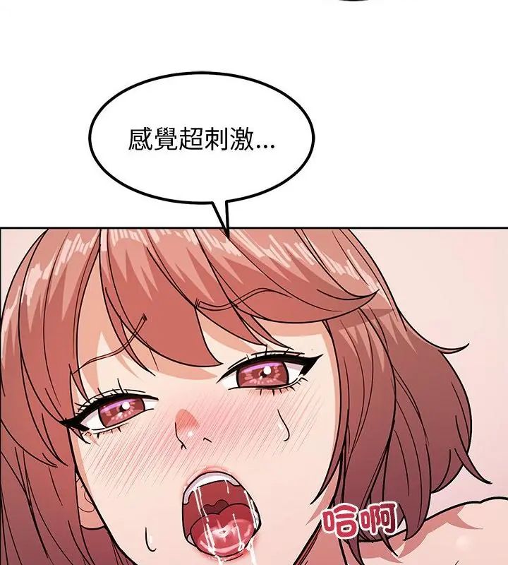 要成为男子汉 - 第12話 - page 58