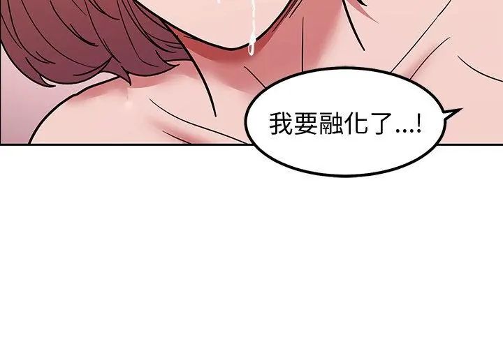 要成为男子汉 - 第12話 - page 59