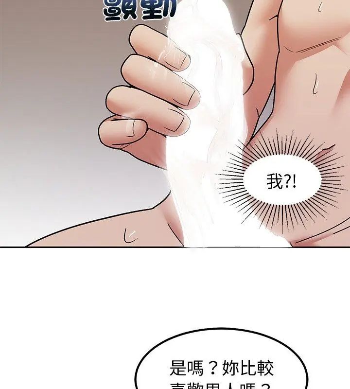 要成为男子汉 - 第12話 - page 66