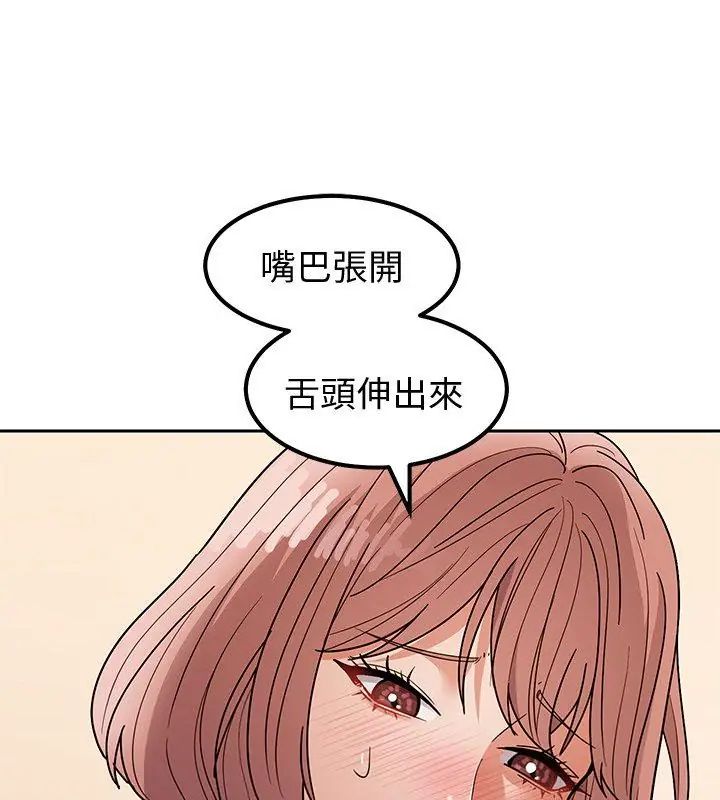 要成为男子汉 - 第12話 - page 69