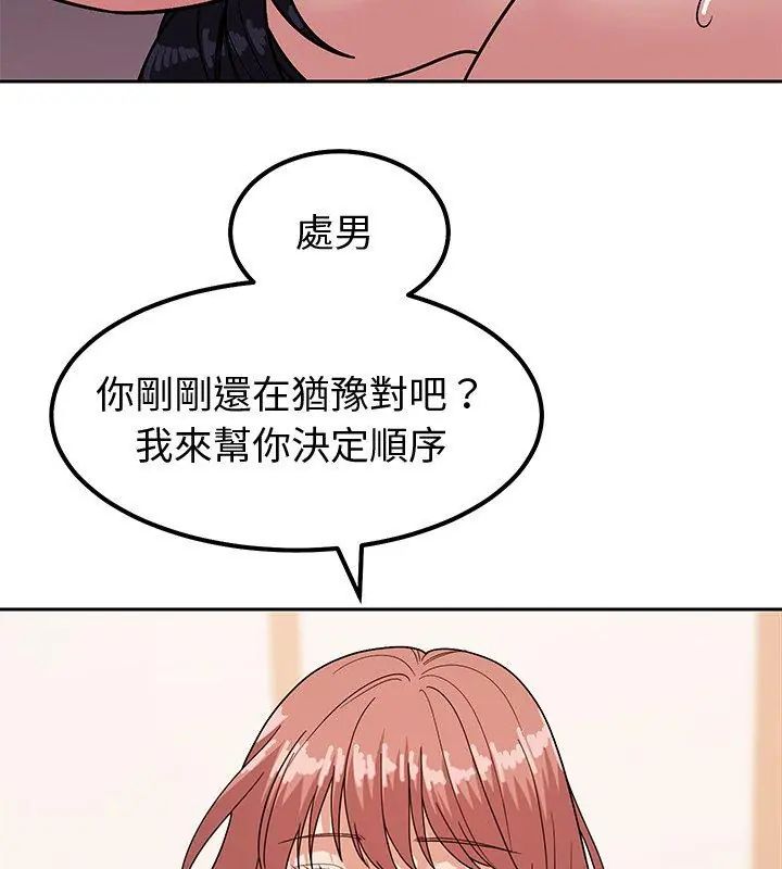 要成为男子汉 - 第12話 - page 72