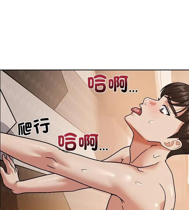 要成为男子汉 - 第12話 - page 76