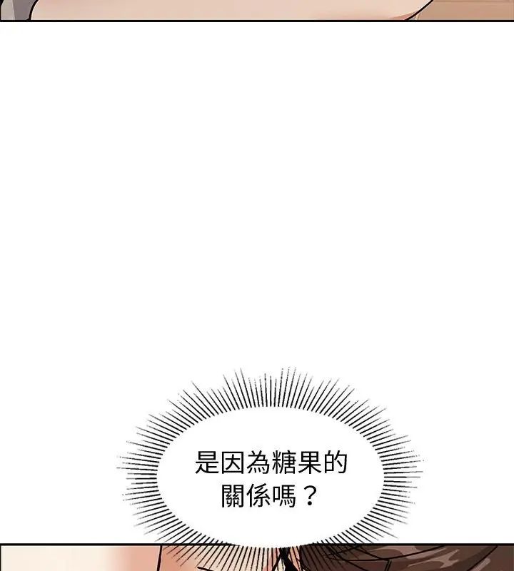 要成为男子汉 - 第12話 - page 78