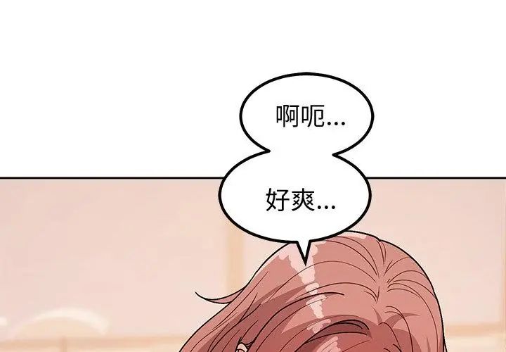 要成为男子汉 - 第12話 - page 89