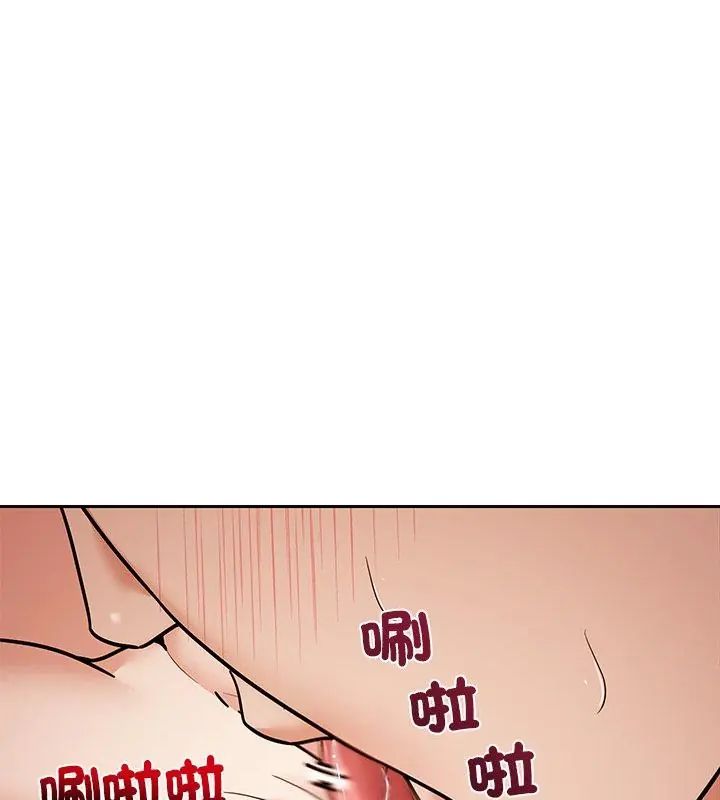 要成为男子汉 - 第12話 - page 93