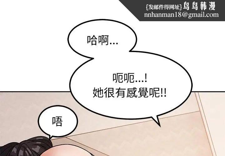 要成为男子汉 - 第12話 - page 95