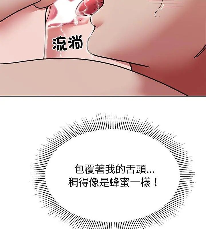 要成为男子汉 - 第12話 - page 114