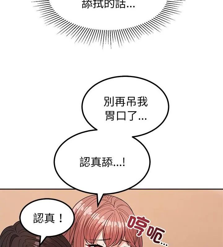 要成为男子汉 - 第12話 - page 118