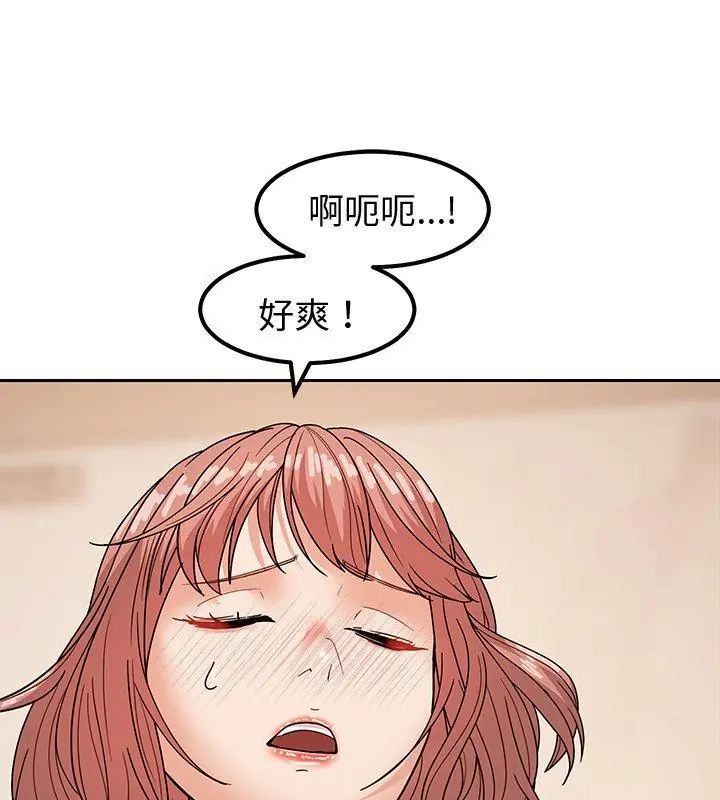要成为男子汉 - 第12話 - page 129