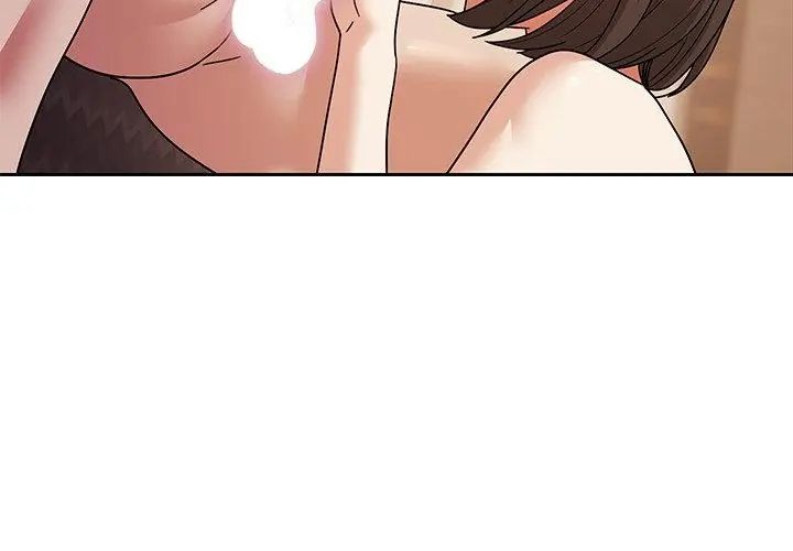 要成为男子汉 - 第12話 - page 134