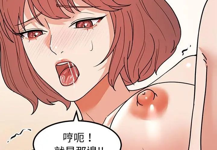 要成为男子汉 - 第12話 - page 143