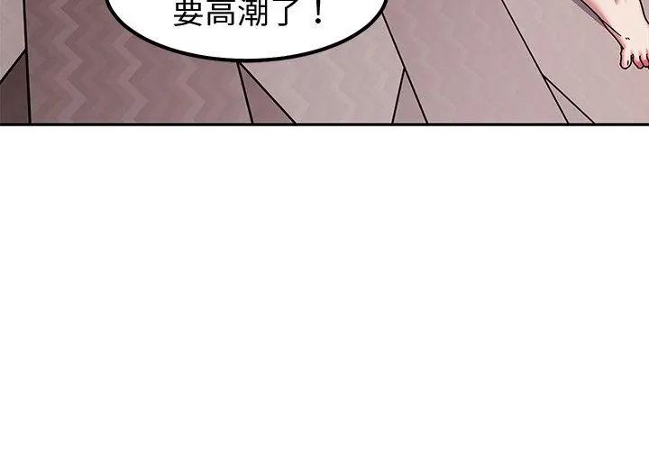 要成为男子汉 - 第12話 - page 149