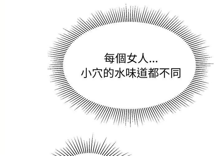 要成为男子汉 - 第12話 - page 152