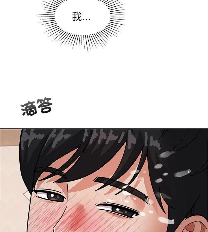 要成为男子汉 - 第12話 - page 153