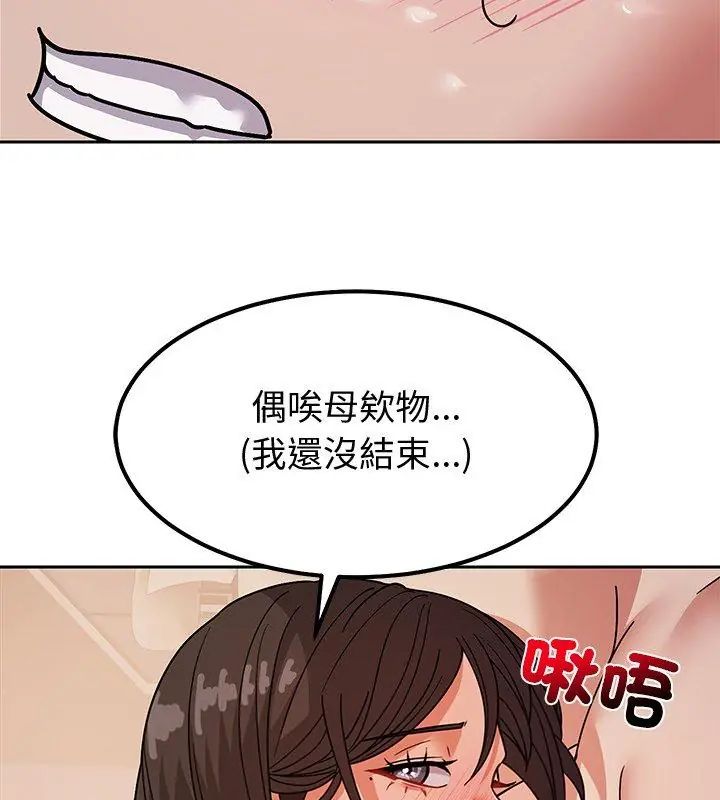 要成为男子汉 - 第12話 - page 156