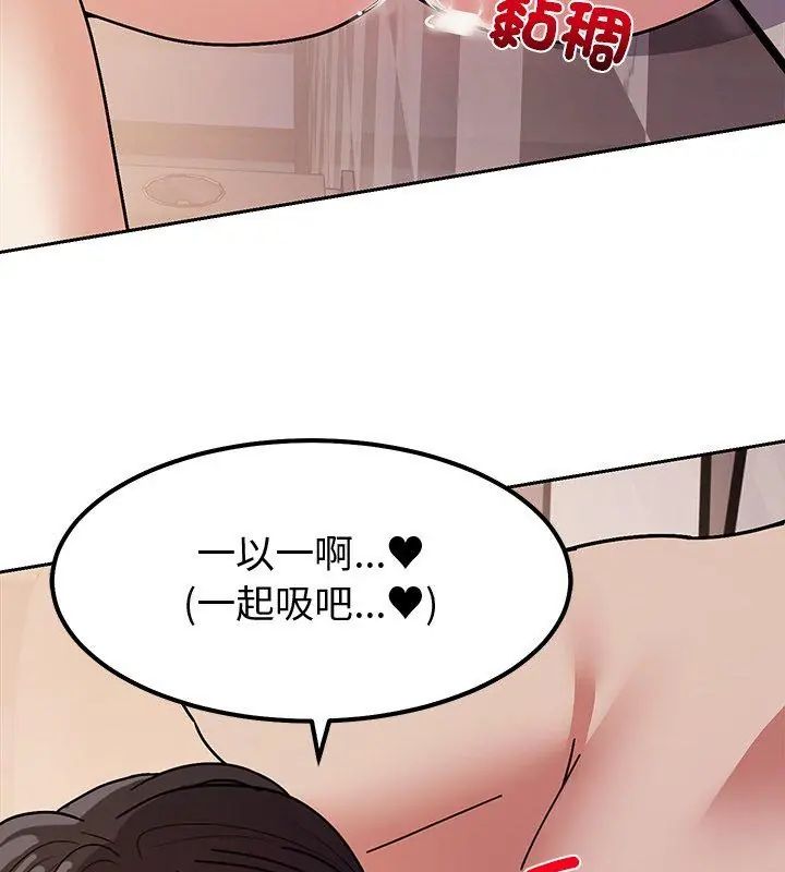 要成为男子汉 - 第12話 - page 159