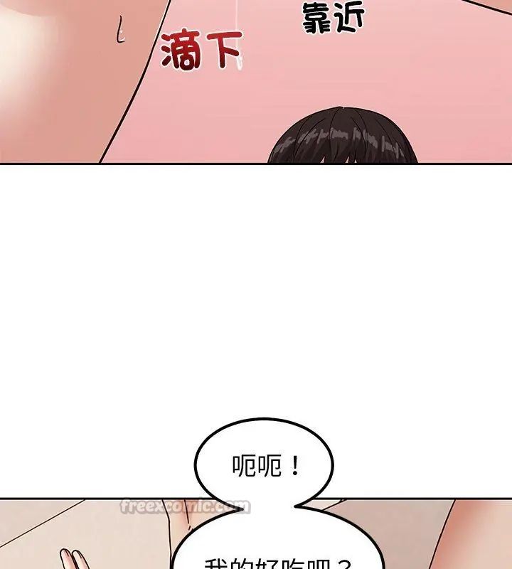 要成为男子汉 - 第12話 - page 165