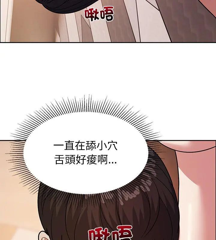 要成为男子汉 - 第12話 - page 171