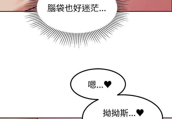 要成为男子汉 - 第12話 - page 173