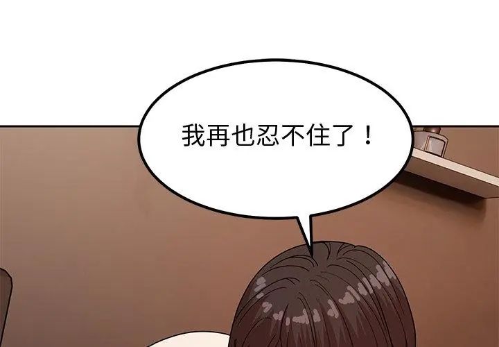 要成为男子汉 - 第12話 - page 179