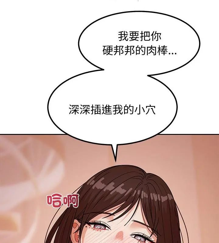 要成为男子汉 - 第12話 - page 184