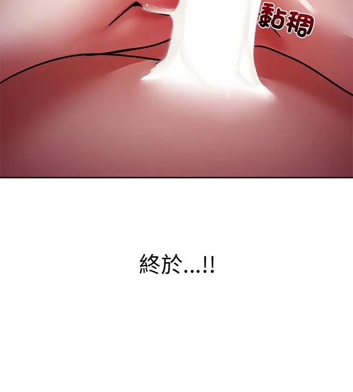 要成为男子汉 - 第12話 - page 187