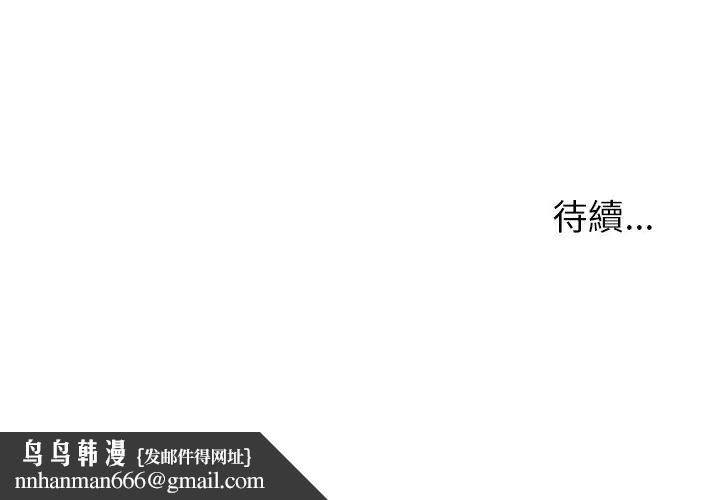 要成为男子汉 - 第12話 - page 188