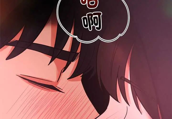 要成为男子汉 - 第21話 - page 2