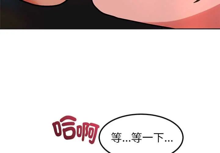 要成为男子汉 - 第21話 - page 4