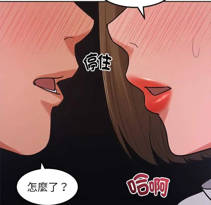 要成为男子汉 - 第21話 - page 5